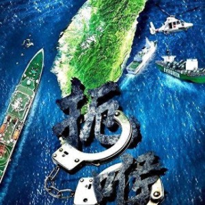 v站体育-准备收网？台岛敢运海马斯，中国海警就没收，特朗普收到明确信号