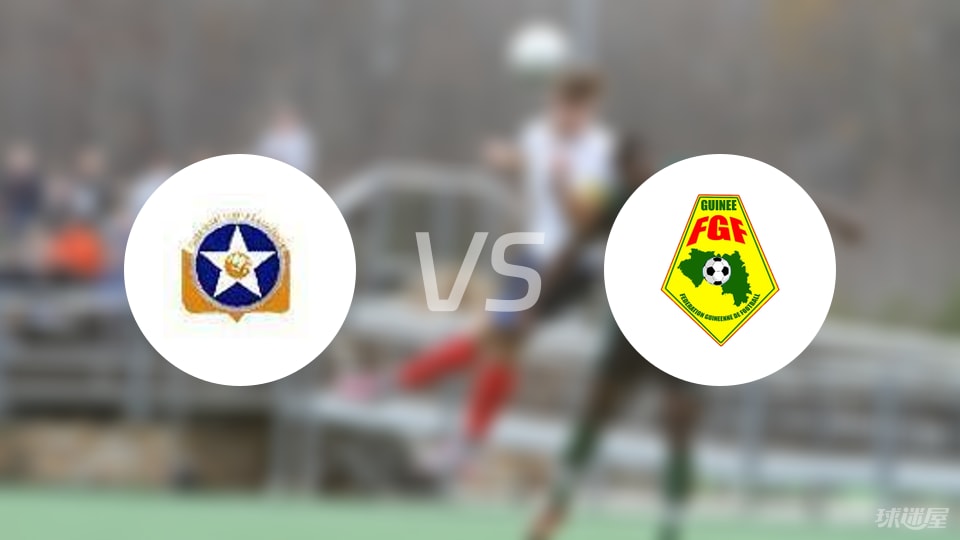 索马里vs几内亚比赛结果